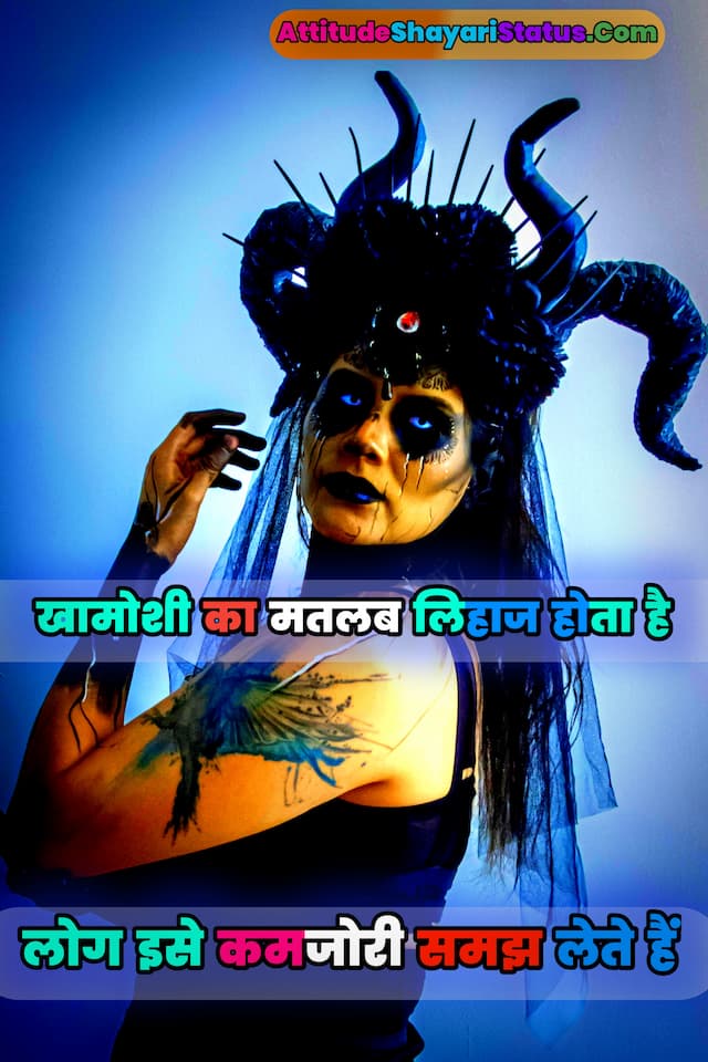 Attitude Shayari For Girls