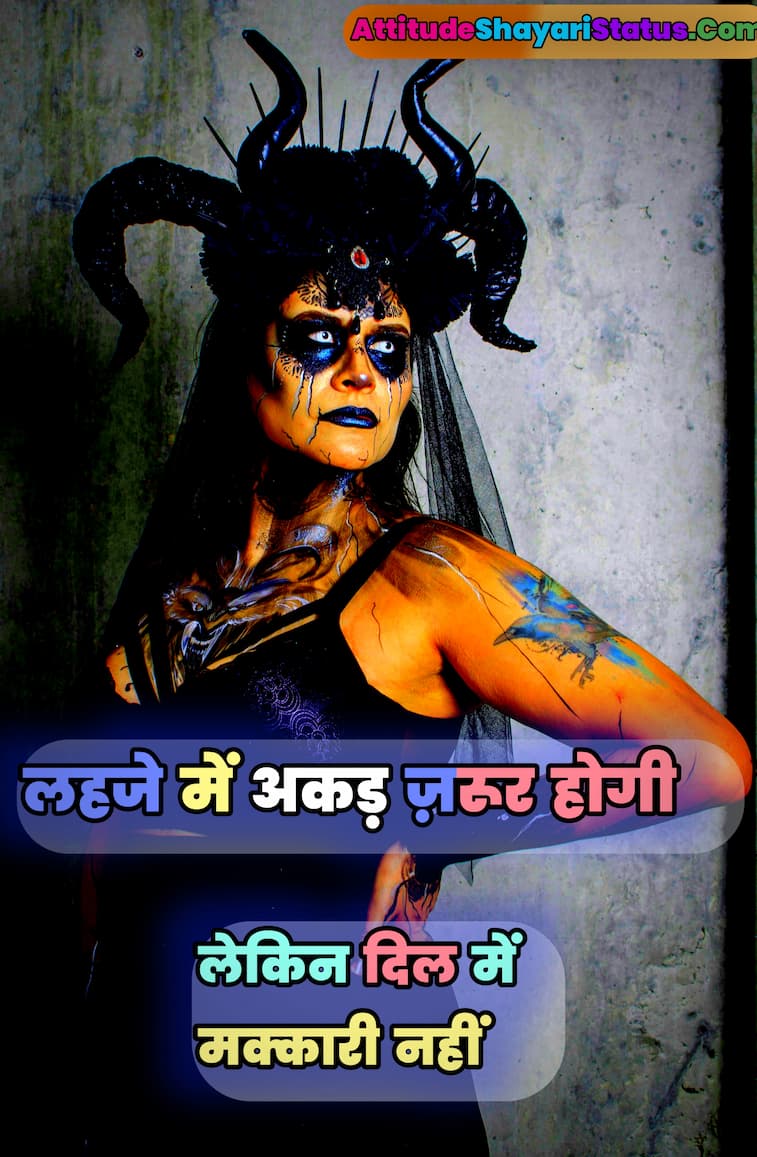 Attitude Status In Hindi