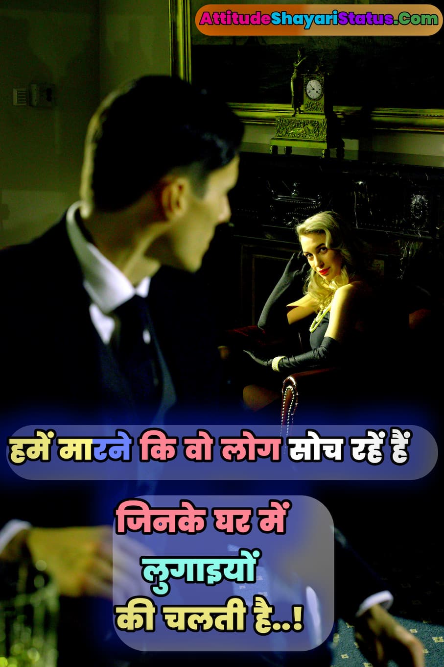 Boys Attitude Shayari