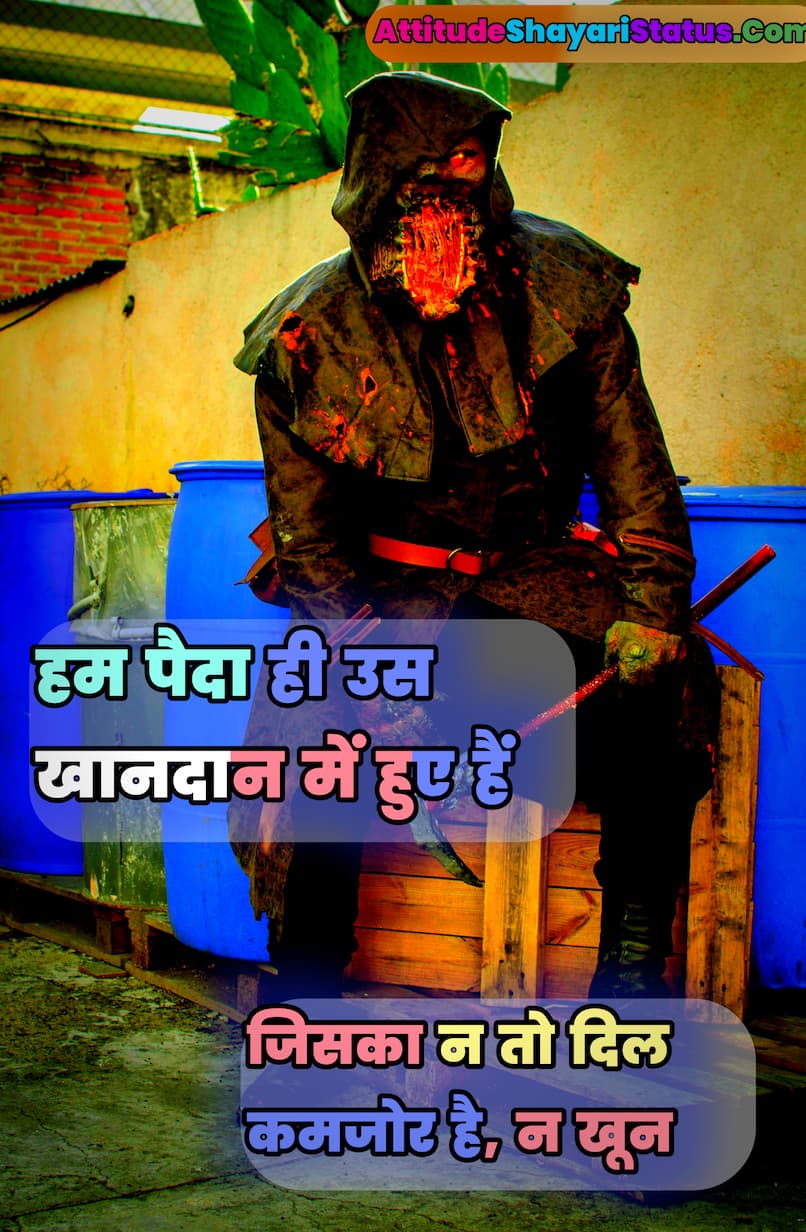 Boy Attitude Shayari In Hindi For Boys