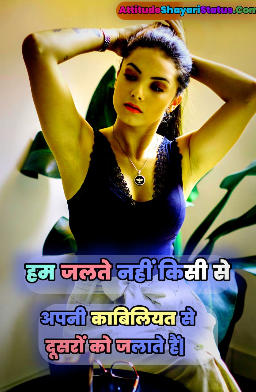 Royal attitude shayari for girls