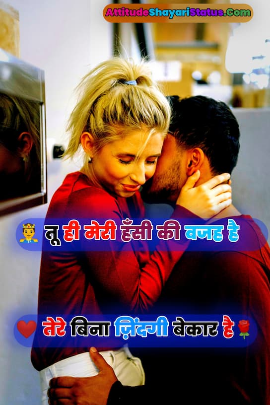 True Love Shayari