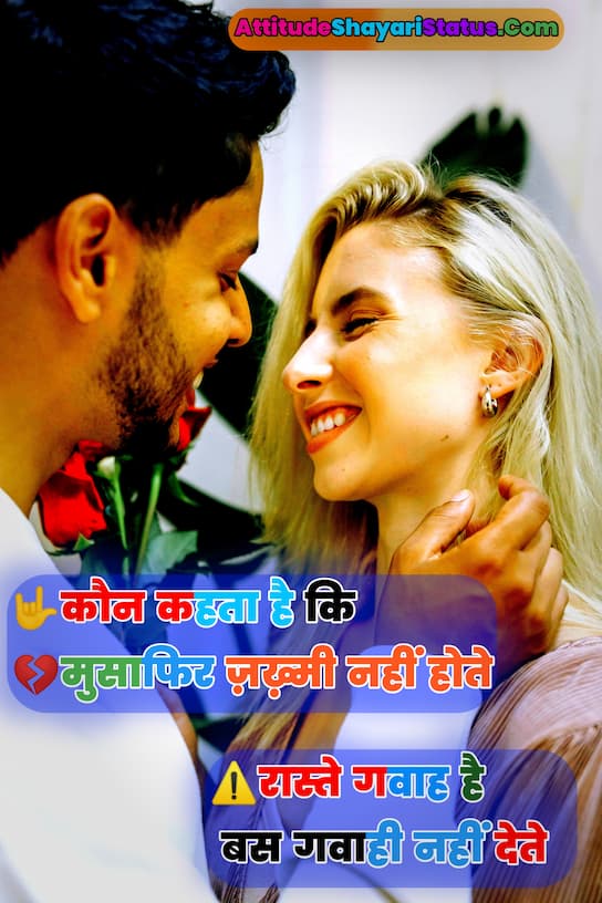 Love Shayari For Girls