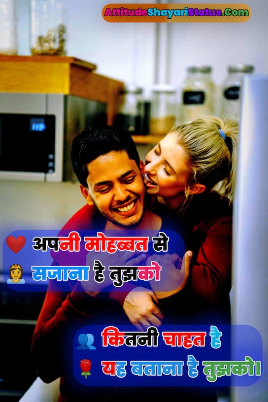 Love Shayari For Instagram