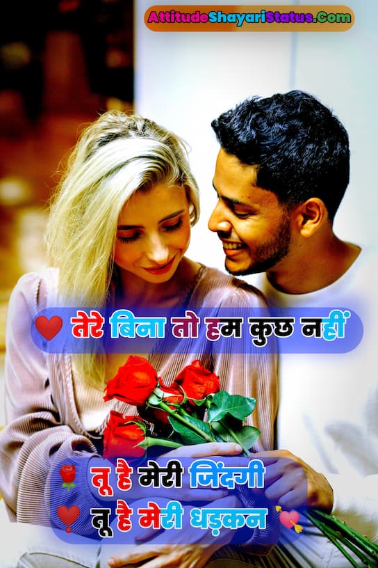 Love Shayari For WhatsApp Status