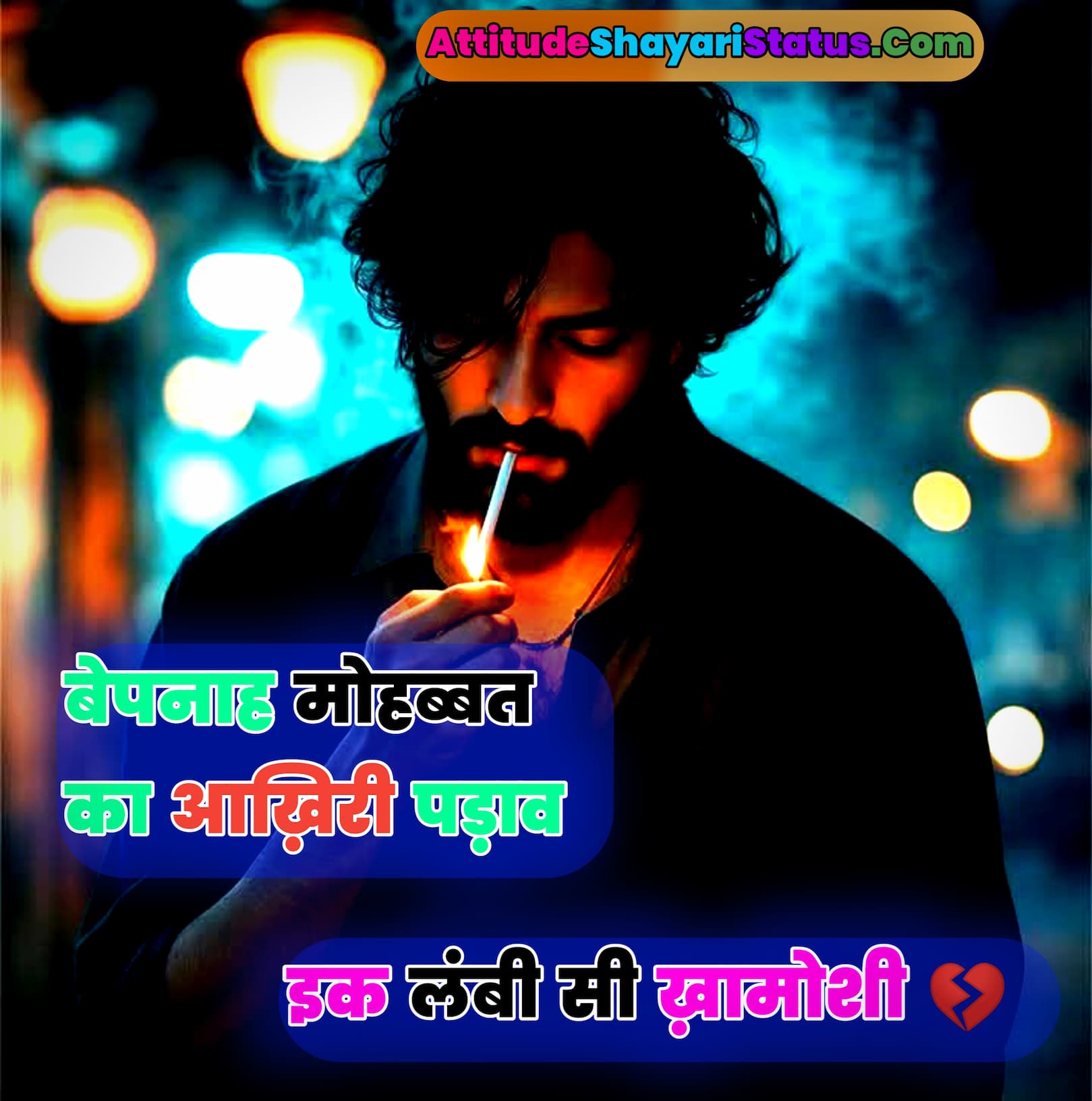 Attitude Sad Love Shayari