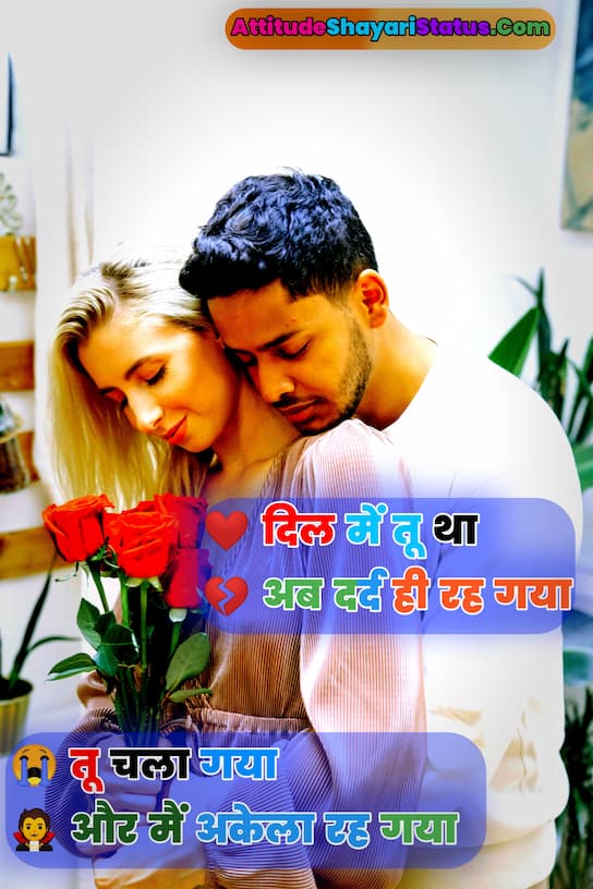 Latest Love Shayari Facebook